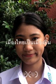 เมืองไทยเป็นเมืองยิ้ม