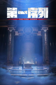 The First Order постер