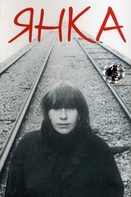 Янка