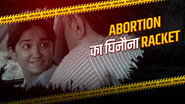 Latur Garbhapat Scandal