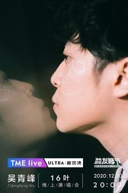 TME Live 吴青峰「16叶」线上演唱会 (2020)