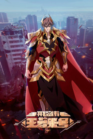 Starting with a King-Level Account (2025)