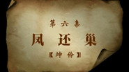 Episodul 6