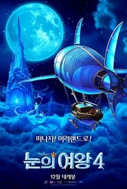 눈의 여왕 4 2018 무료 무제한 액세스
