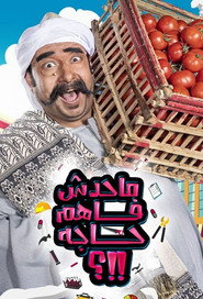 What's Going on? постер