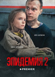 До озера постер
