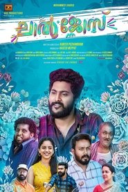 ലാൽ ജോസ്) ലാൽ ജോസ് (2022)