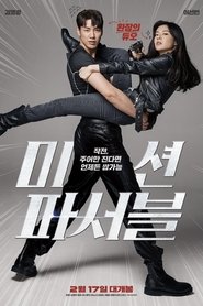 Poster 미션 파서블