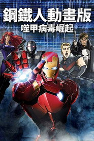 钢铁侠：噬甲危机