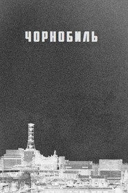 Чорнобиль постер