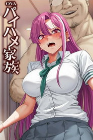 パイハメ家族