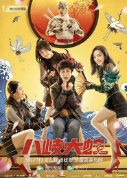 Poster Yamata Snake 2020