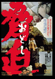Watch Odoshi Full Movie Online 1966