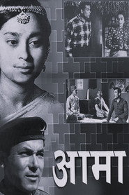 आमा
