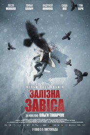 Залізна завіса (2026) TMDB poster