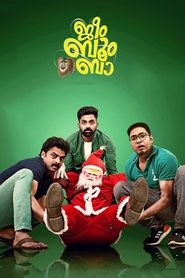 Poster ജീം ബൂം ബാ