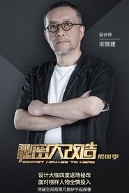 Season 4