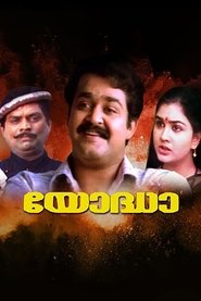 Watch യോദ്ധാ 1992 Online For Free