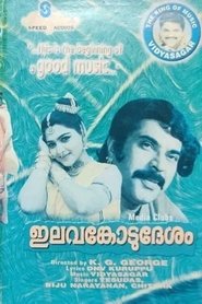 Poster Elavamkodu Desam 