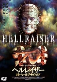 Hellraiser: Hellseeker 映画 フルyahoo-サーバダビング日本語で UHDオンライ
ンストリーミングオンライン2002