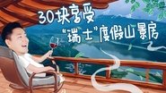 Episode 30