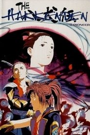 THE八犬伝 1990