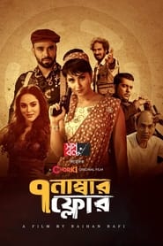 Floor Number 7 | ৭ নাম্বার ফ্লোর (2022) Bangla Movie Download & Watch Online WEB-DL 480p, 720p & 1080p