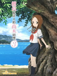 Teasing Master Takagi-san Season 3 7