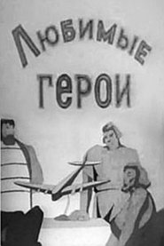 Favourite Characters (1940)