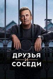 Сезон 1