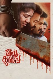 Poster മിയ കുൽപ