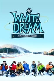 White Dream: 드리핀의 특별한 스키캠프