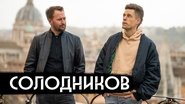 Episode 8