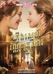 ปิ่นภักดิ์