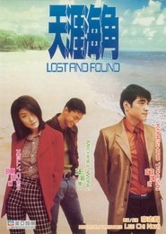 天涯海角 1996 Безплатен неограничен достъп