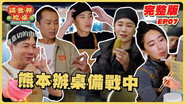 Episode 7