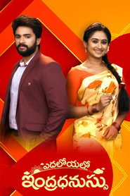 Yeda Loyallo Indradhanasu