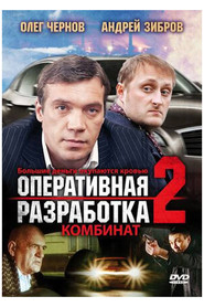 Strategic operational 2: Combine