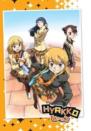 Poster Hyakko 2008