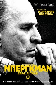 Μπέργκμαν: Ένας Αιώνας 2018 Δωρεάν απεριόριστη πρόσβαση