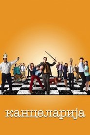 The Office