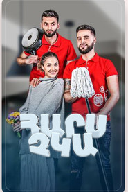 MongoDB.Entities.FuzzyString