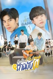 Secret Ghost (2025)