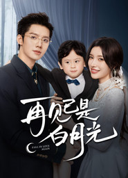 Fall in Love Again / Vechea iubire (2024)