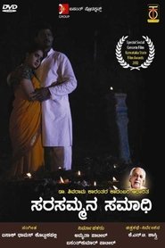 Sarasammana Samadhi (2011)