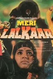 Poster Meri Lalkaar 1990