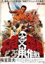 Poster Wolves of the City, Operation 