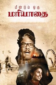 Poster Meendum Oru Mariyathai 2020