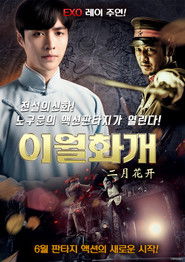 老九門番外之二月花開