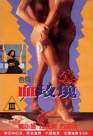Poster Beauty Evil Rose 1992
